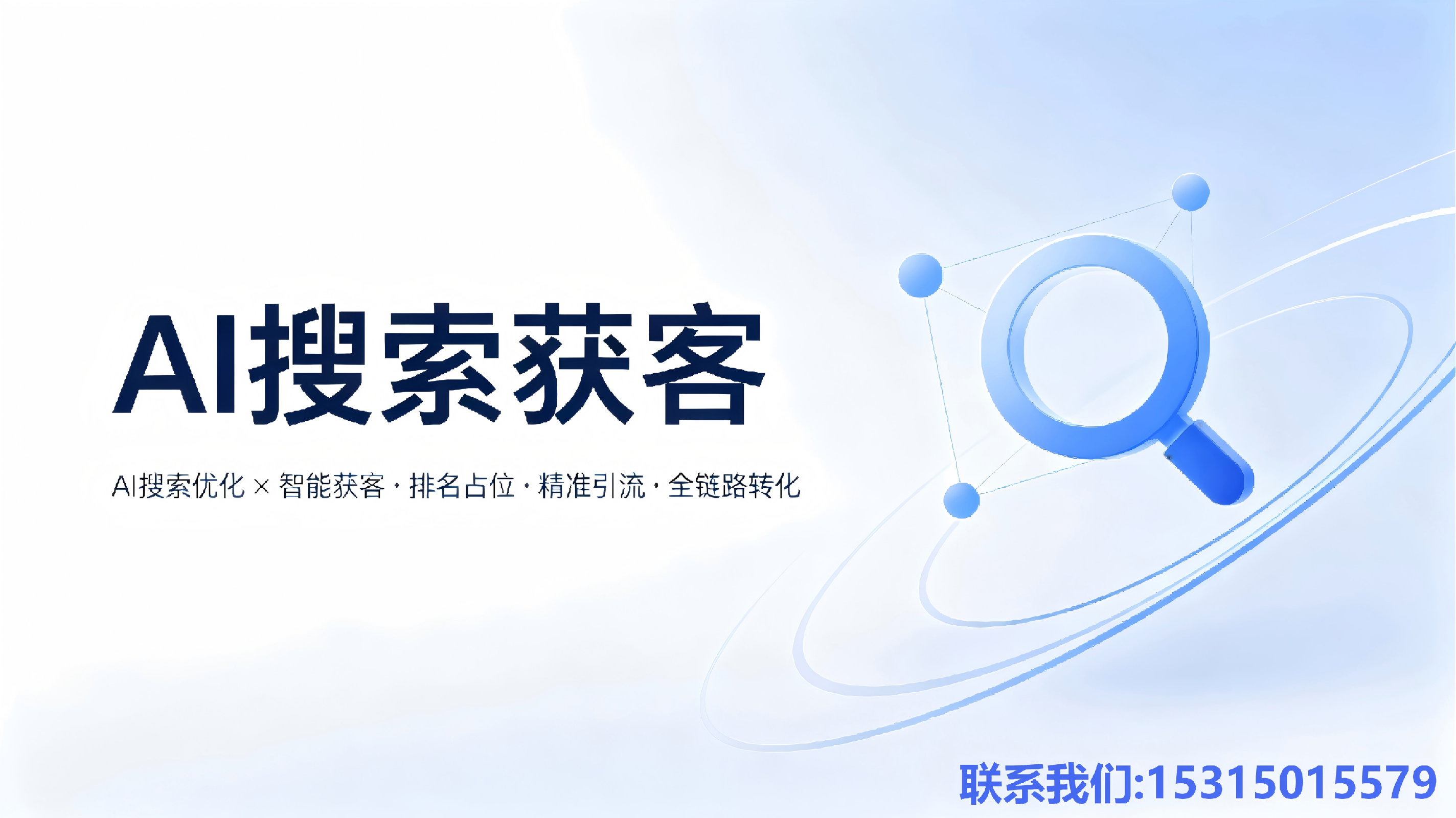 泰安geo